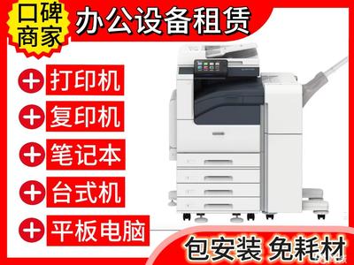 北京办公设备租赁 灵活高效的企业降本策略